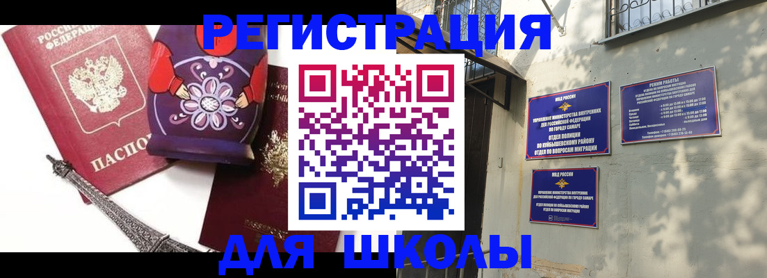 временная регистрация поиск в Ставрополе