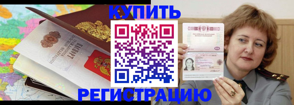 прописка иностранных граждан в Ставрополе