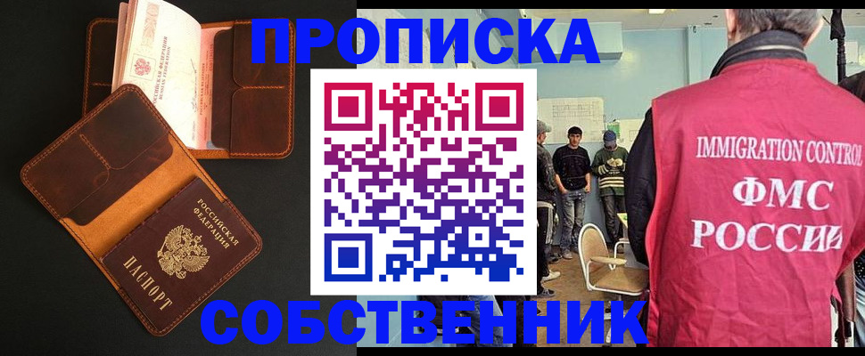 регистрация в Ставрополе