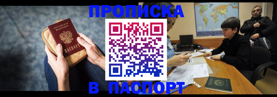 регистрация для школы в Ставрополе