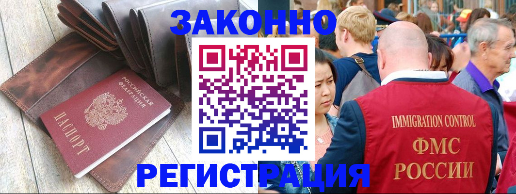 временная регистрация в квартире в Ставрополе