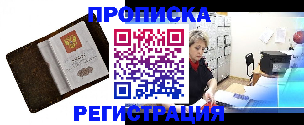 временная регистрация адрес в Ставрополе