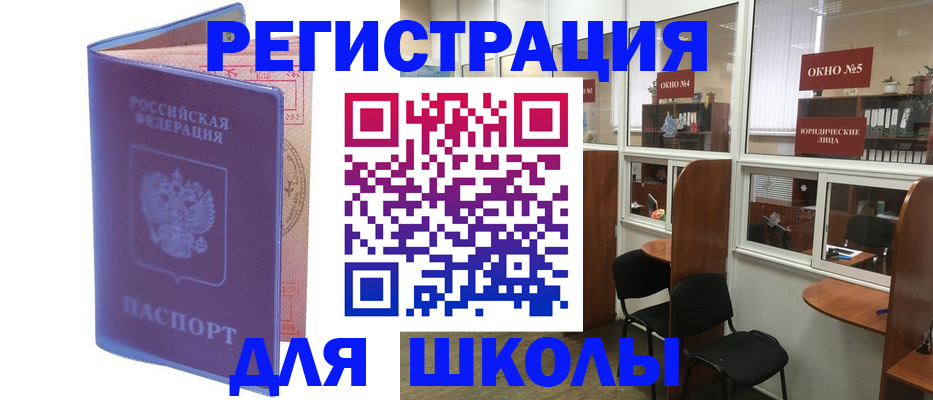 временная регистрация 2025 в Ставрополе