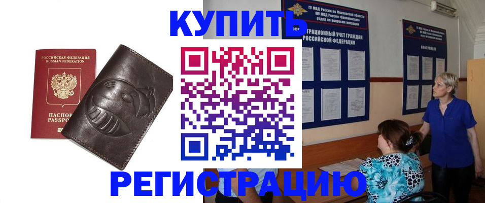 временная регистрация для всех в Ставрополе