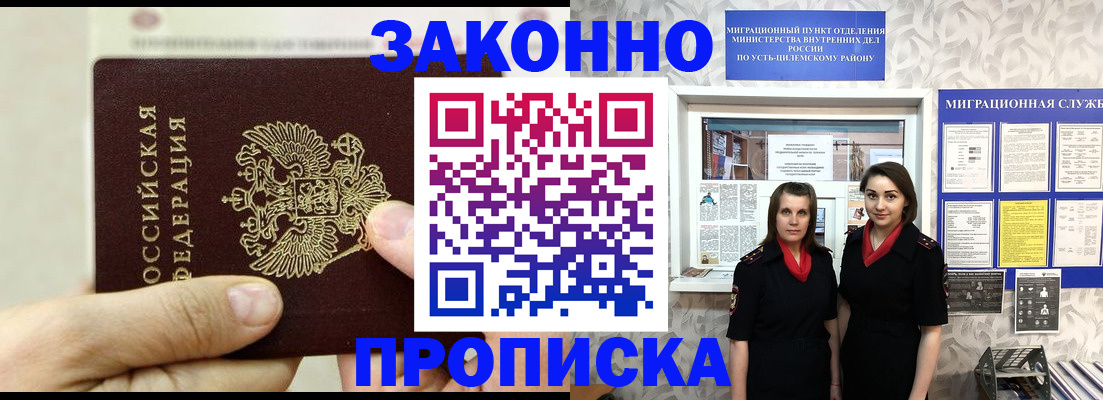 прописка от собственника в Ставрополе