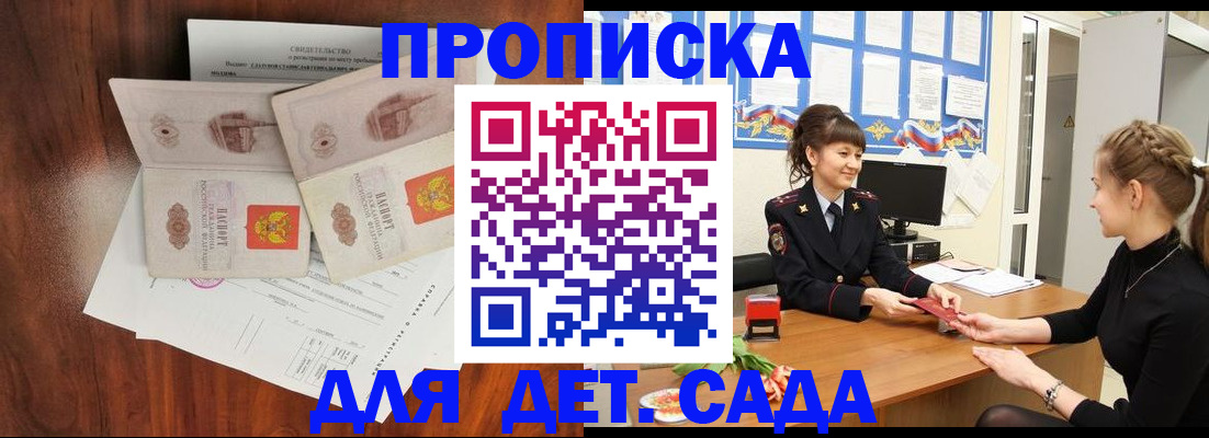 временная регистрация поиск в Ставрополе